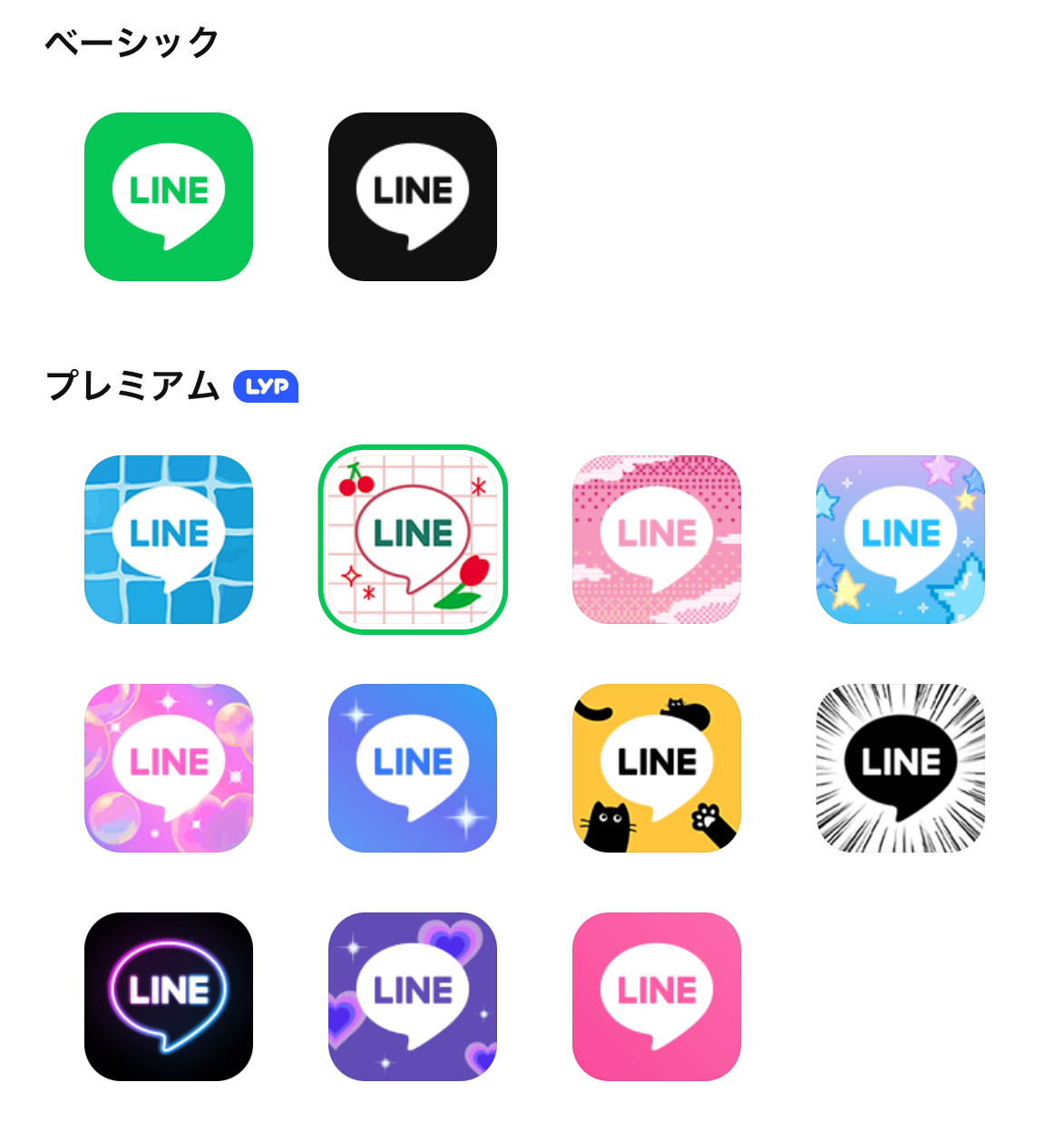 LINEのアプリアイコン変更が出てこない場合の対処法|Androidは使える? | ぎじゅかつ!